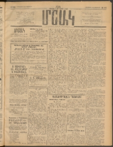 Մշակ, 1914, Քառասուներեքերորդ տարի, Թիւ 245 (Հինգշաբթի, Հոկտեմբերի 30)