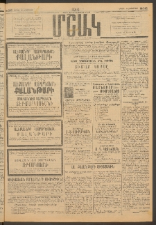 Մշակ, 1914, Քառասուներեքերորդ տարի, Թիւ 242 (Կիրակի, Հոկտեմբերի 26)