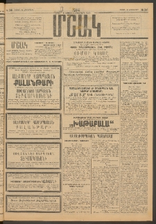 Մշակ, 1914, Քառասուներեքերորդ տարի, Թիւ 241 (Շաբաթ, Հոկտեմբերի 25)