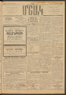 Մշակ, 1914, Քառասուներեքերորդ տարի, Թիւ 239 (Հինգշաբթի, Հոկտեմբերի 23)