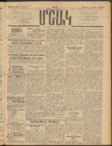 Մշակ, 1914, Քառասուներեքերորդ տարի, Թիւ 233 (Հինգշաբթի, Հոկտեմբերի 16)