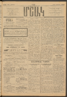 Մշակ, 1914, Քառասուներեքերորդ տարի, Թիւ 223 (Կիրակի, Հոկտեմբերի 5)