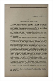 Астхиблурский могильник