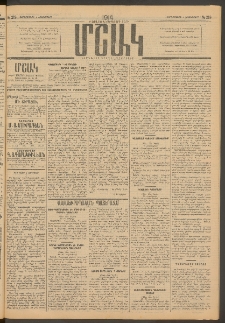Մշակ, 1914, Քառասուներեքերորդ տարի, Թիւ 219 (Չորեքշաբթի, Հոկտեմբերի 1)