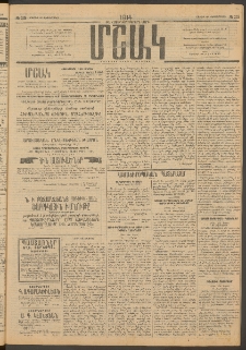 Մշակ, 1914, Քառասուներեքերորդ տարի, Թիւ 215 (Շաբաթ, Սեպտեմբերի 27)