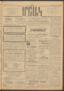 Մշակ, 1914, Քառասուներեքերորդ տարի, Թիւ 209 (Կիրակի, Սեպտեմբերի 21)