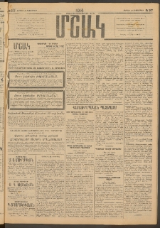 Մշակ, 1914, Քառասուներեքերորդ տարի, Թիւ 207 (Ուրբաթ, Սեպտեմբերի 19)