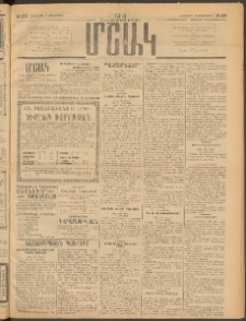Մշակ, 1914, Քառասուներեքերորդ տարի, Թիւ 206 (Հինգշաբթի, Սեպտեմբերի 18)