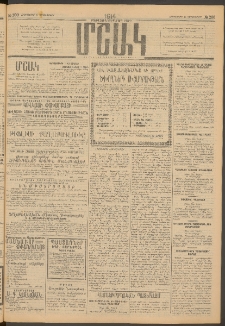 Մշակ, 1914, Քառասուներեքերորդ տարի, Թիւ 200 (Հինգշաբթի, Սեպտեմբերի 11)
