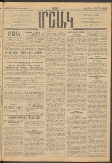 Մշակ, 1914, Քառասուներեքերորդ տարի, Թիւ 199 (Չորեքշաբթի, Սեպտեմբերի 10)