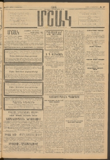 Մշակ, 1914, Քառասուներեքերորդ տարի, Թիւ 197 (Շաբաթ, Սեպտեմբերի 6)