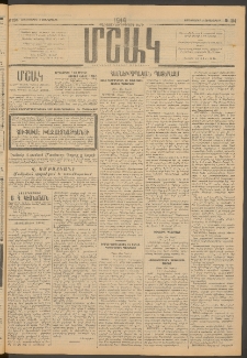 Մշակ, 1914, Քառասուներեքերորդ տարի, Թիւ 194 (Չորեքշաբթի, Սեպտեմբերի 3)