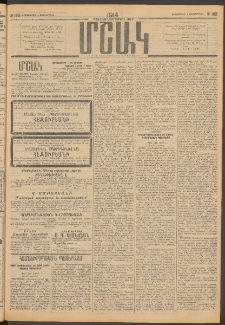 Մշակ, 1914, Քառասուներեքերորդ տարի, Թիւ 193 (Երեքշաբթի, Սեպտեմբերի 2)