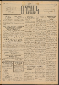Մշակ, 1914, Քառասուներեքերորդ տարի, Թիւ 192 (Կիրակի, Օգոստոսի 31)
