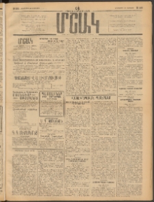 Մշակ, 1914, Քառասուներեքերորդ տարի, Թիւ 189 (Հինգշաբթի, Օգոստոսի 28)