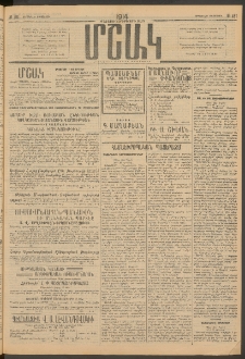 Մշակ, 1914, Քառասուներեքերորդ տարի, Թիւ 181 (Կիրակի, Օգոստոսի 17)