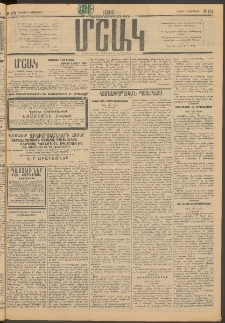Մշակ, 1914, Քառասուներեքերորդ տարի, Թիւ 174 (Շաբաթ, Օգոստոսի 9)