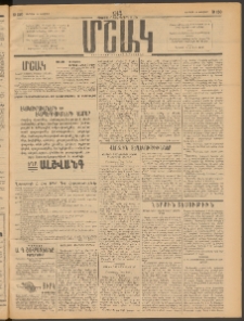 Մշակ, 1914, Քառասուներեքերորդ տարի, Թիւ 150 (Ուրբաթ, Յուլիսի 11)