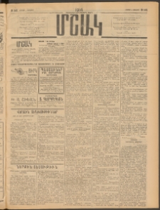 Մշակ, 1914, Քառասուներեքերորդ տարի, Թիւ 145 (Շաբաթ, Յուլիսի 5)