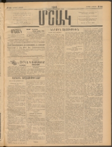 Մշակ, 1914, Քառասուներեքերորդ տարի, Թիւ 144 (Ուրբաթ, Յուլիսի 4)