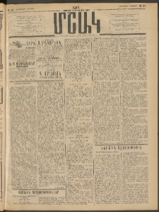 Մշակ, 1914, Քառասուներեքերորդ տարի, Թիւ 141 (Երեքշաբթի, Յուլիսի 1)