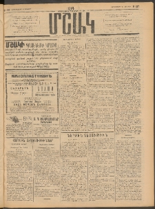 Մշակ, 1914, Քառասուներեքերորդ տարի, Թիւ 137 (Չորեքշաբթիի, Յունիսի 25)