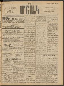 Մշակ, 1914, Քառասուներեքերորդ տարի, Թիւ 136 (Երեքշաբթի, Յունիսի 24)