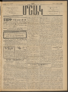 Մշակ, 1914, Քառասուներեքերորդ տարի, Թիւ 134 (Ուրբաթ, Յունիսի 21)