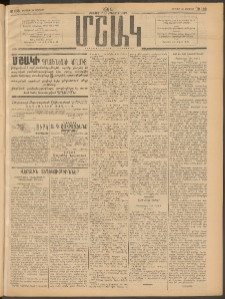 Մշակ, 1914, Քառասուներեքերորդ տարի, Թիւ 133 (Ուրբաթ, Յունիսի 20)