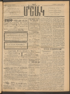 Մշակ, 1914, Քառասուներեքերորդ տարի, Թիւ 132 (Հինգշաբթ, Յունիսի 19)