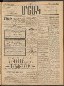 Մշակ, 1914, Քառասուներեքերորդ տարի, Թիւ 130 (Երեքշաբթ, Յունիսի 17)