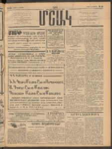 Մշակ, 1914, Քառասուներեքերորդ տարի, Թիւ 128 (Շաբաթ, Յունիսի 14)