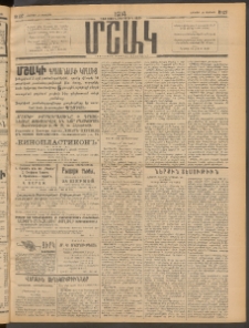 Մշակ, 1914, Քառասուներեքերորդ տարի, Թիւ 127 (Ուրբաթ, Յունիսի 13)
