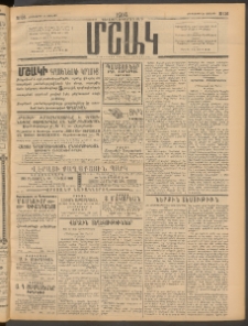 Մշակ, 1914, Քառասուներեքերորդ տարի, Թիւ 126 (Հինգշաբթի, Յունիսի 12)