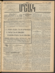 Մշակ, 1914, Քառասուներեքերորդ տարի, Թիւ 122 (Ուրբաթ, Յունիսի 6)