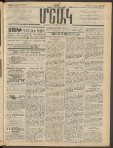 Մշակ, 1914, Քառասուներեքերորդ տարի, Թիւ 120 (Չորեքշաբթի, Յունիսի 4)