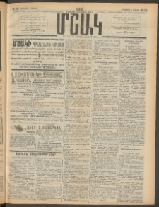 Մշակ, 1914, Քառասուներեքերորդ տարի, Թիւ 119 (Երեքշաբթի, Յունիսի 3)