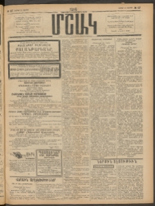 Մշակ, 1914, Քառասուներեքերորդ տարի, Թիւ 117 (Շաբաթ, Մայիսի 31)