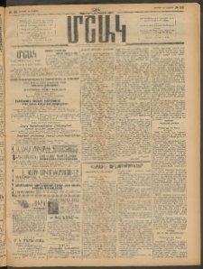 Մշակ, 1914, Քառասուներեքերորդ տարի, Թիւ 116 (Ուրբաթ, Մայիսի 30)