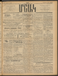 Մշակ, 1914, Քառասուներեքերորդ տարի, Թիւ 115 (Հինգշաբթի, Մայիսի 29)