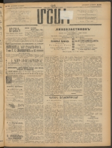Մշակ, 1914, Քառասուներեքերորդ տարի, Թիւ 114 (Չորեքշաբթի, Մայիսի 28)