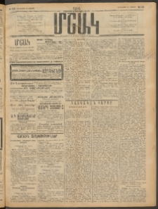 Մշակ, 1914, Քառասուներեքերորդ տարի, Թիւ 113 (Երեքշաբթի, Մայիսի 27)