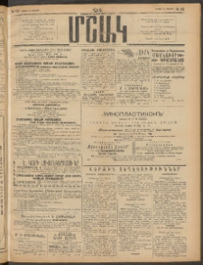 Մշակ, 1914, Քառասուներեքերորդ տարի, Թիւ 112 (Կիրակի, Մայիսի 25)