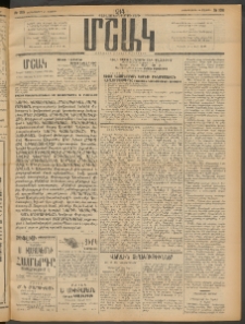 Մշակ, 1914, Քառասուներեքերորդ տարի, Թիւ 108 (Չորեքշաբթի, Մայիսի 21)
