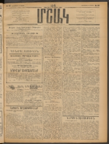 Մշակ, 1914, Քառասուներեքերորդ տարի, Թիւ 107 (Երեքշաբթի, Մայիսի 20)