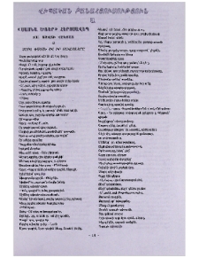 «Սասնա ծռեր» հերոսավեպ