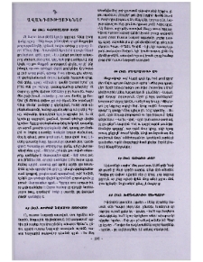 Ավանդություններ
