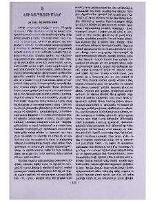Հուշապատումներ