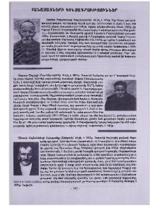 Բանասացների կենսագրություններ