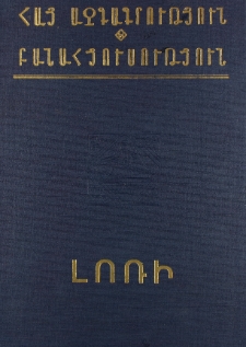 Կազմ; Խմբագրական խորհուրդ